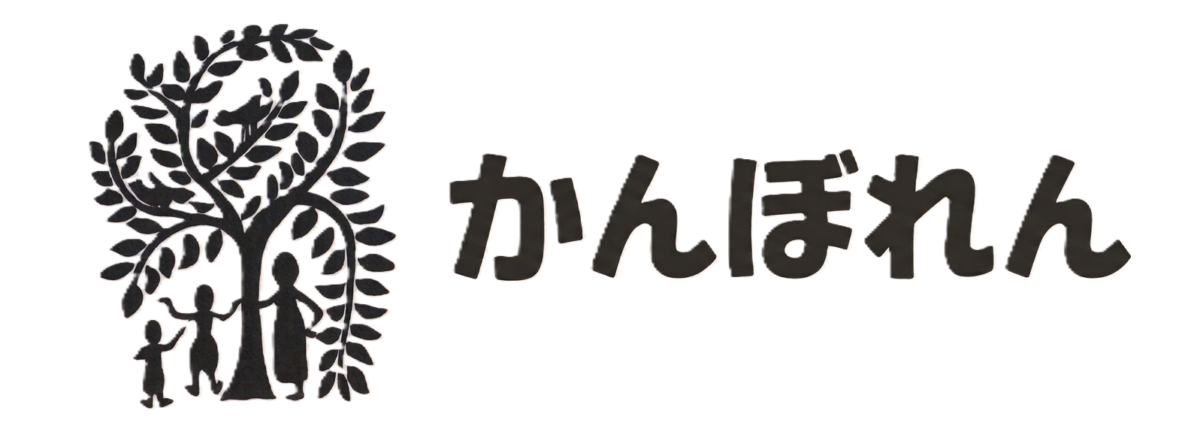 かんぼれん